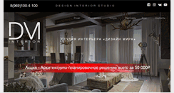 Desktop Screenshot of designmira.ru