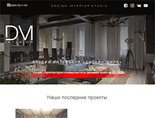 Tablet Screenshot of designmira.ru